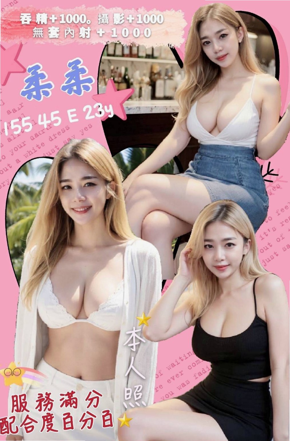 後壁⊗外送茶坊⊗艾蜜⊗名牌大學畢業⊗身高167cm⊗體重42kg⊗胸圍D罩杯⊗年齡20歲⊗就跟我說要兼職妹妹喜歡玩大尺度的 MM亮麗外貌 迷人水蛇腰S型身材
